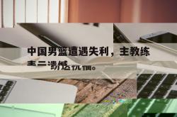 体育娱乐-中国男篮宣布退役，球迷纷纷送祝福。